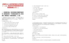 [濟(jì)南市]2025山東濟(jì)南市委辦公廳發(fā)布引才（3人）筆試歷年參考題庫典型考點附帶答案詳解(3卷合一)