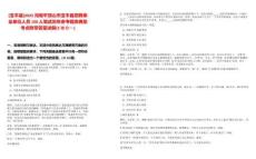 [寶豐縣]2025河南平頂山市寶豐縣招聘事業(yè)單位人員100人筆試歷年參考題庫典型考點附帶答案詳解(3卷合一)