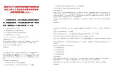 [福泉市]2025貴州黔南州福泉市招聘事業(yè)單位人員30人筆試歷年參考題庫典型考點附帶答案詳解(3卷合一)