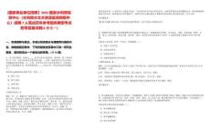 [國家事業(yè)單位招聘】2025國家水利部信息中心（水利部水文水資源監(jiān)測預(yù)報中心）招聘7人筆試歷年參考題庫典型考點附帶答案詳解(3卷合一)