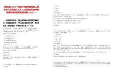 [博羅縣]2025廣東惠州市博羅縣殘疾人康復(fù)中心招聘臨時人員1人筆試歷年參考題庫典型考點附帶答案詳解(3卷合一)