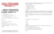 [南寧市]2025廣西南寧市中小企業(yè)服務(wù)中心免筆試招聘2人筆試歷年參考題庫典型考點附帶答案詳解(3卷合一)