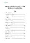 乐器声音技术行业2026-2030年产业发展现状及未来发展趋势分析研究