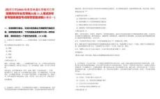 [梅河口市]2025秋季吉林通化市梅河口市招聘高校畢業(yè)生帶編入伍11人筆試歷年參考題庫典型考點附帶答案詳解(3卷合一)