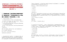 [定海區(qū)]2025上半年浙江舟山市定海區(qū)人力資源和社會保障局招聘編外用工人員1人筆試歷年參考題庫典型考點附帶答案詳解(3卷合一)
