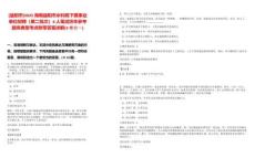 [益陽市]2025湖南益陽市水利局下屬事業(yè)單位招聘（第二批次）6人筆試歷年參考題庫典型考點附帶答案詳解(3卷合一)