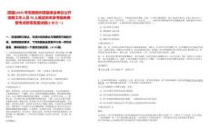 [泗縣]2025年安徽宿州泗縣事業(yè)單位公開招聘工作人員70人筆試歷年參考題庫典型考點附帶答案詳解(3卷合一)