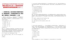 [天津市]2025天津體育學院第三批公開招聘碩士崗位工作人員11人筆試歷年參考題庫典型考點附帶答案詳解(3卷合一)