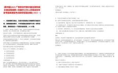 [象州县]2025广西来宾市象州县住房和城乡建设局招聘4名编外工作人员笔试历年参考题库典型考点附带答案详解(3卷合一)