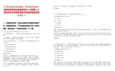 [廣西壯族自治區]2025廣西壯族自治區中醫藥研究院事業編制高層次人才招聘2人筆試歷年參考題庫典型考點附帶答案詳解(3卷合一)