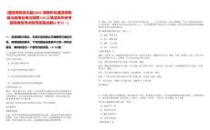 [通道侗族自治縣]2025湖南懷化通道侗族自治縣事業(yè)單位招聘110人筆試歷年參考題庫(kù)典型考點(diǎn)附帶答案詳解(3卷合一)