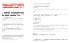 [宜興市]2025江蘇無錫市宜興市融媒體中心招聘事業編制專業人才2人筆試歷年參考題庫典型考點附帶答案詳解(3卷合一)