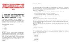 [昭觉县]2025四川凉山州昭觉县应急管理局招聘综合应急救援队伍人员14人笔试历年参考题库典型考点附带答案详解(3卷合一)