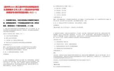 [溫州市]2025浙江溫州市勞動(dòng)保障監(jiān)察支隊(duì)招聘編外工作人員2人筆試歷年參考題庫(kù)典型考點(diǎn)附帶答案詳解(3卷合一)