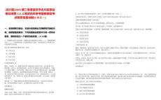 [合川區]2025第二季度重慶市合川區事業單位招聘112人筆試歷年參考題庫典型考點附帶答案詳解(3卷合一)