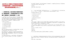 [長沙市]2025湖南長沙市城區排水事務中心普通雇員招聘5人筆試歷年參考題庫典型考點附帶答案詳解(3卷合一)