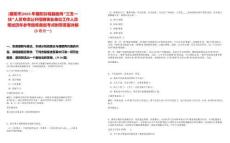 [襄陽(yáng)市]2025年襄陽(yáng)谷城縣面向“三支一扶”人員專項(xiàng)公開招聘事業(yè)單位工作人員筆試歷年參考題庫(kù)典型考點(diǎn)附帶答案詳解(3卷合一)