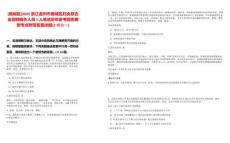 [鹿城區(qū)]2025浙江溫州市鹿城區(qū)婦女聯(lián)合會(huì)招聘編外人員1人筆試歷年參考題庫(kù)典型考點(diǎn)附帶答案詳解(3卷合一)