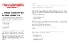 [東莞市]2025廣東東莞市自然資源局招聘16名聘用人員筆試歷年參考題庫典型考點附帶答案詳解(3卷合一)