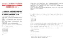 [浙江省]2025浙大寧波理工學院招聘非事業編制專任教師筆試歷年參考題庫典型考點附帶答案詳解(3卷合一)