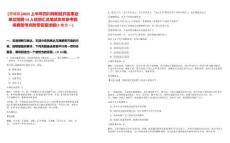 [涪城區]2025上半年四川綿陽經開區事業單位招聘16人信息匯總筆試歷年參考題庫典型考點附帶答案詳解(3卷合一)