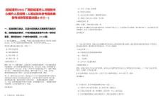 [防城港市]2025廣西防城港市人才服務(wù)中心編外人員招聘1人筆試歷年參考題庫(kù)典型考點(diǎn)附帶答案詳解(3卷合一)