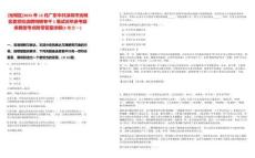 [光明區(qū)]2025年12月廣東中共深圳市光明區(qū)委黨校選聘特聘專干1筆試歷年參考題庫(kù)典型考點(diǎn)附帶答案詳解(3卷合一)