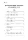 圖書館專業(yè)書籍定制服務(wù)行業(yè)產(chǎn)業(yè)發(fā)展現(xiàn)狀及未來發(fā)展趨勢分析研究