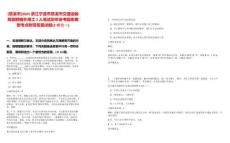 [慈溪市]2025浙江寧波市慈溪市交通運(yùn)輸局招聘編外用工2人筆試歷年參考題庫(kù)典型考點(diǎn)附帶答案詳解(3卷合一)