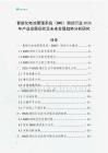 智能化电池管理系统（BMS）测试行业2026年产业发展现状及未来发展趋势分析研究
