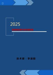玻璃鋼避雷針的安裝指南