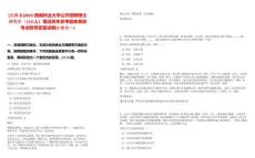 [云南省]2025西南林業(yè)大學(xué)公開招聘博士研究生（119人）筆試歷年參考題庫典型考點(diǎn)附帶答案詳解(3卷合一)