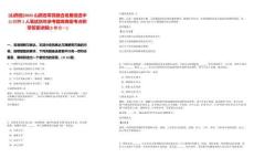 [山西省]2025山西省軍民融合發(fā)展促進(jìn)中心招聘1人筆試歷年參考題庫典型考點(diǎn)附帶答案詳解(3卷合一)