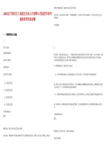 2025辽宁清河区工业园区企业人才招聘7人笔试历年参考题库附带答案详解