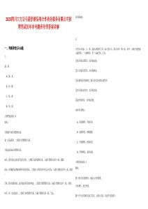 2025四川大方縣烏蒙供銷信用合作商務服務有限公司招聘筆試歷年參考題庫附帶答案詳解