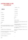 2025秋季四川攀枝花市川投能源攀水電公司社會(huì)招聘4人筆試歷年參考題庫(kù)附帶答案詳解