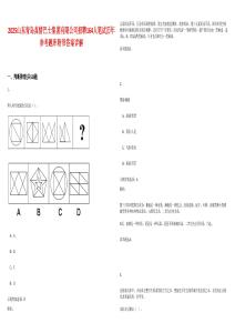 2025山東青島真情巴士集團有限公司招聘164人筆試歷年參考題庫附帶答案詳解