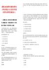 [城廂區(qū)]2025福建莆田市城廂區(qū)招聘勞動人事爭議仲裁院人員1人筆試歷年參考題庫典型考點附帶答案詳解(3卷合一)