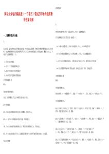 國有企業(yè)春招模擬題（一百零五）筆試歷年參考題庫附帶答案詳解