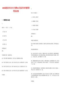 2025福建龍巖市企業(yè)專才招聘14人筆試歷年參考題庫附帶答案詳解