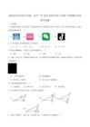 福建省南平市延平实验、南平三中2025-2026学年八年级上学期期中考试数学试卷（含解析）
