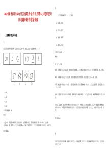 2025湖北汉江水电开发有限责任公司招聘12人笔试历年参考题库附带答案详解