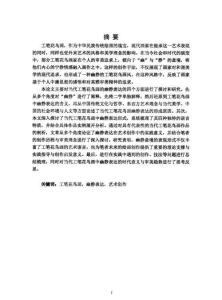 当代工笔花鸟画的幽静表达——以我的创作《观》系列为例