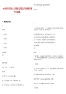 2025貴州印江縣供水公司招聘筆試筆試歷年參考題庫(kù)附帶答案詳解