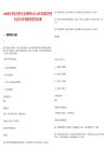 2025浙江黃巖區(qū)國有企業(yè)招聘部分4月14日考試教室變更筆試歷年參考題庫附帶答案詳解