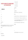 2025浙江杭州市建德市部分國有企業(yè)招聘筆試及現(xiàn)場筆試歷年參考題庫附帶答案詳解