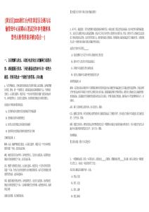 [黃巖區(qū)]2025浙江臺(tái)州市黃巖區(qū)公路與運(yùn)輸管理中心招聘4人筆試歷年參考題庫(kù)典型考點(diǎn)附帶答案詳解(3卷合一)