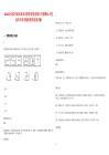 2025山東濱州惠民縣農業投資發展有限公司招聘15人筆試歷年參考題庫附帶答案詳解