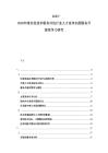 2025-2030印度信息技術(shù)服務(wù)外包行業(yè)人才競爭加劇服務(wù)升級競爭力研究