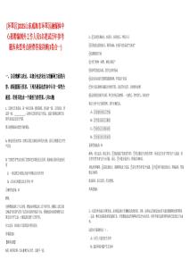 [環(huán)翠區(qū)]2025山東威海市環(huán)翠區(qū)融媒體中心招聘編制外工作人員5名筆試歷年參考題庫典型考點附帶答案詳解(3卷合一)